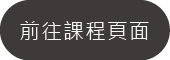 前往