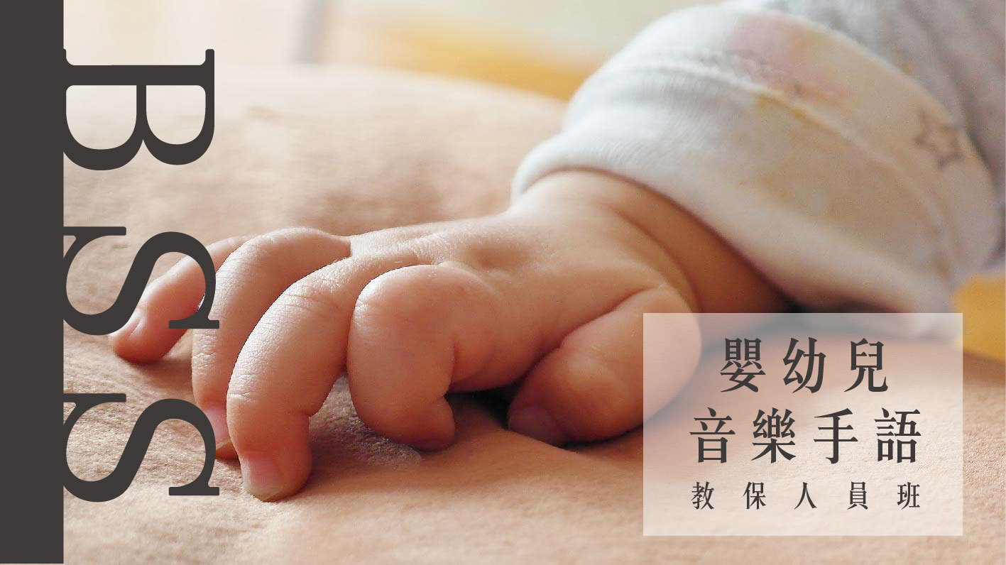 音樂手語