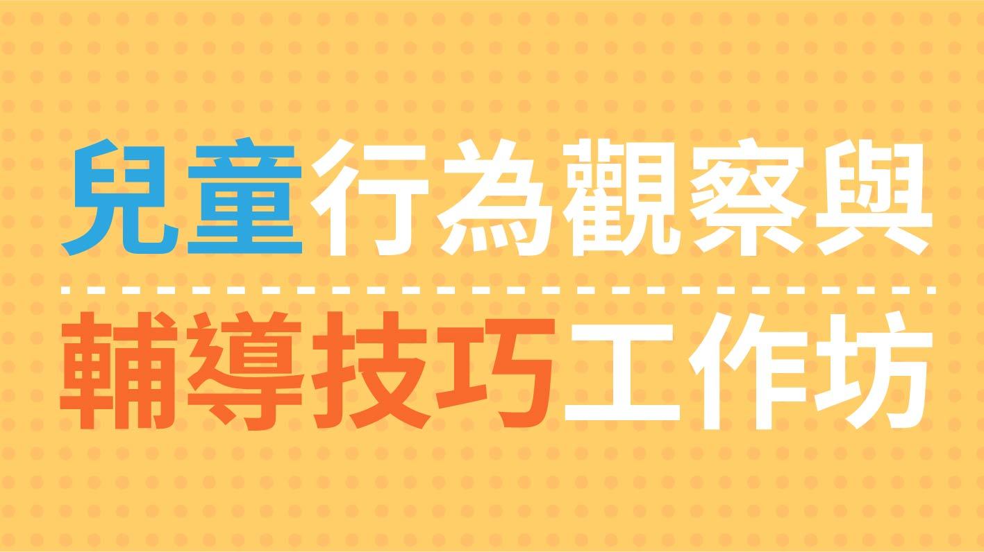 兒行
