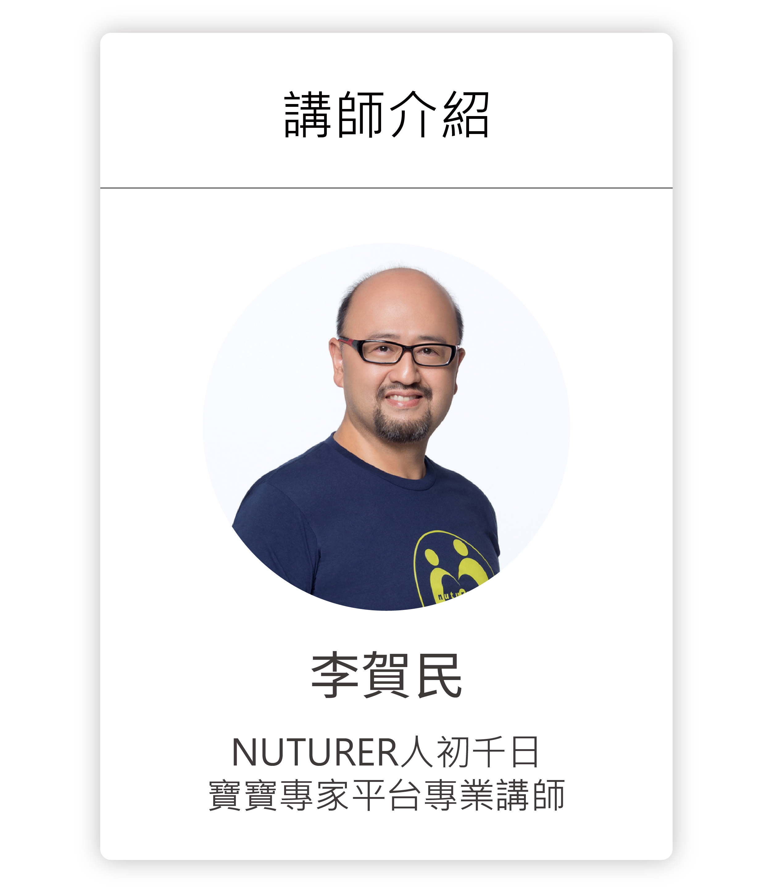 老師