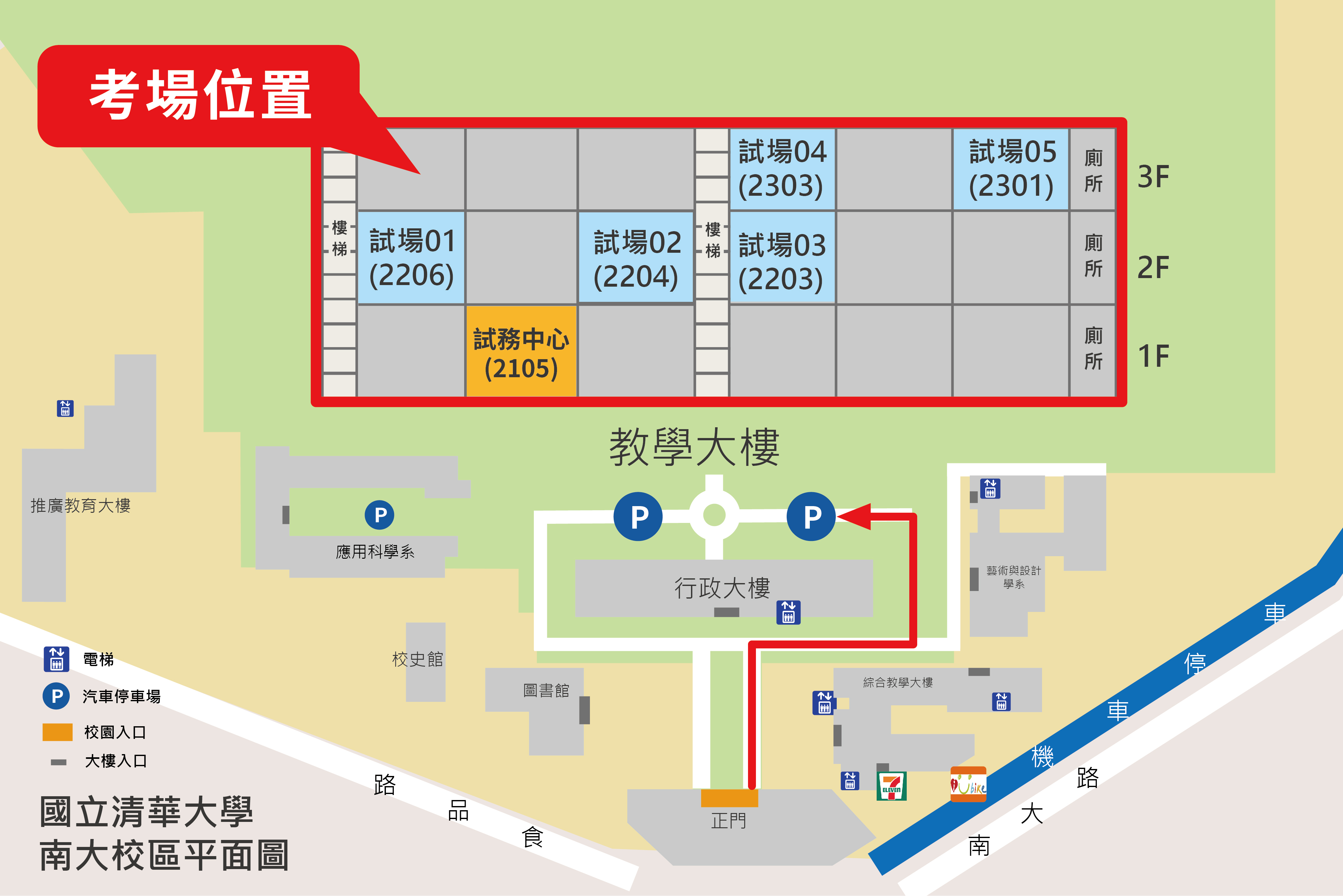 110年幼教專班試場位置圖