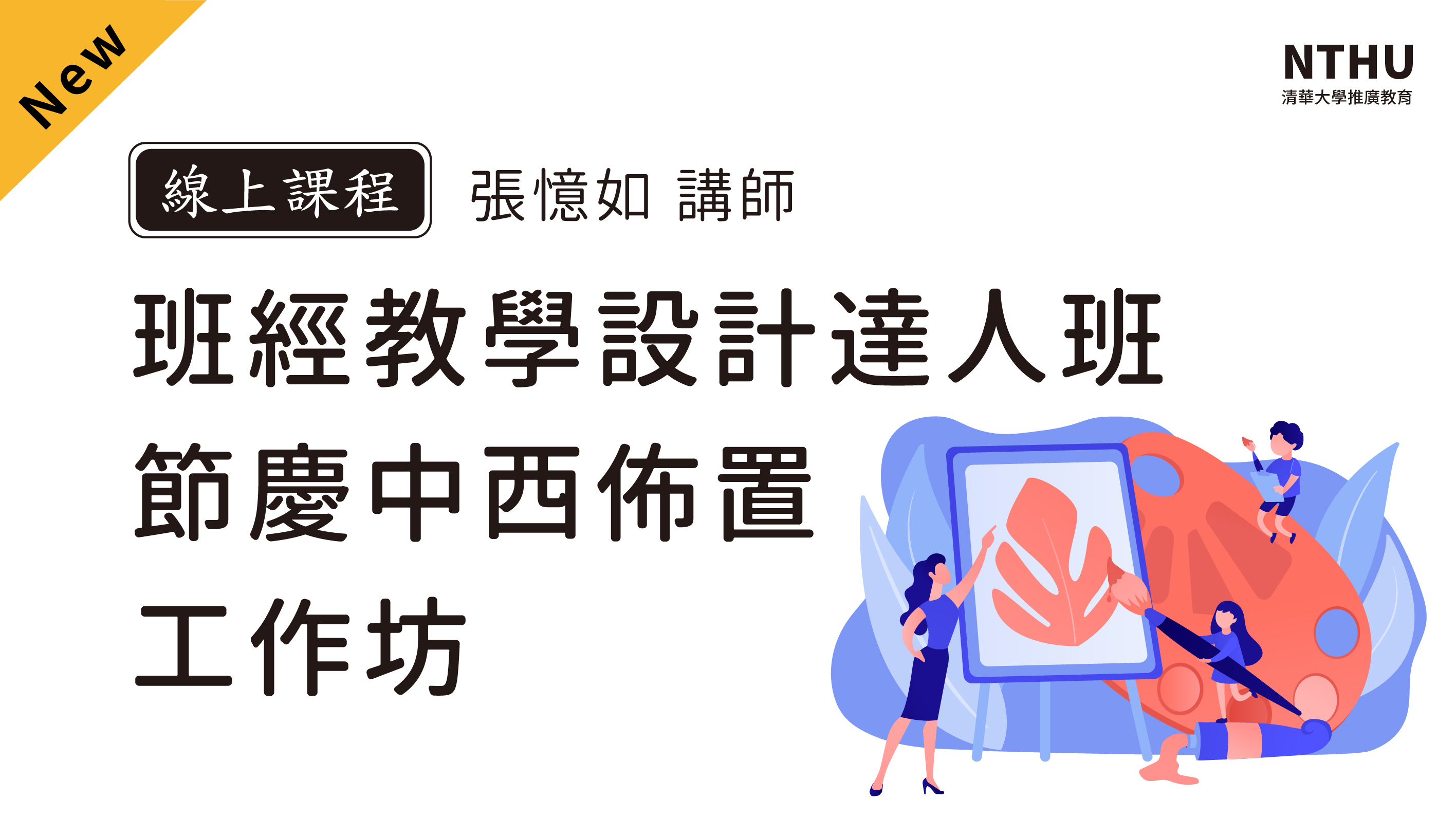 正音