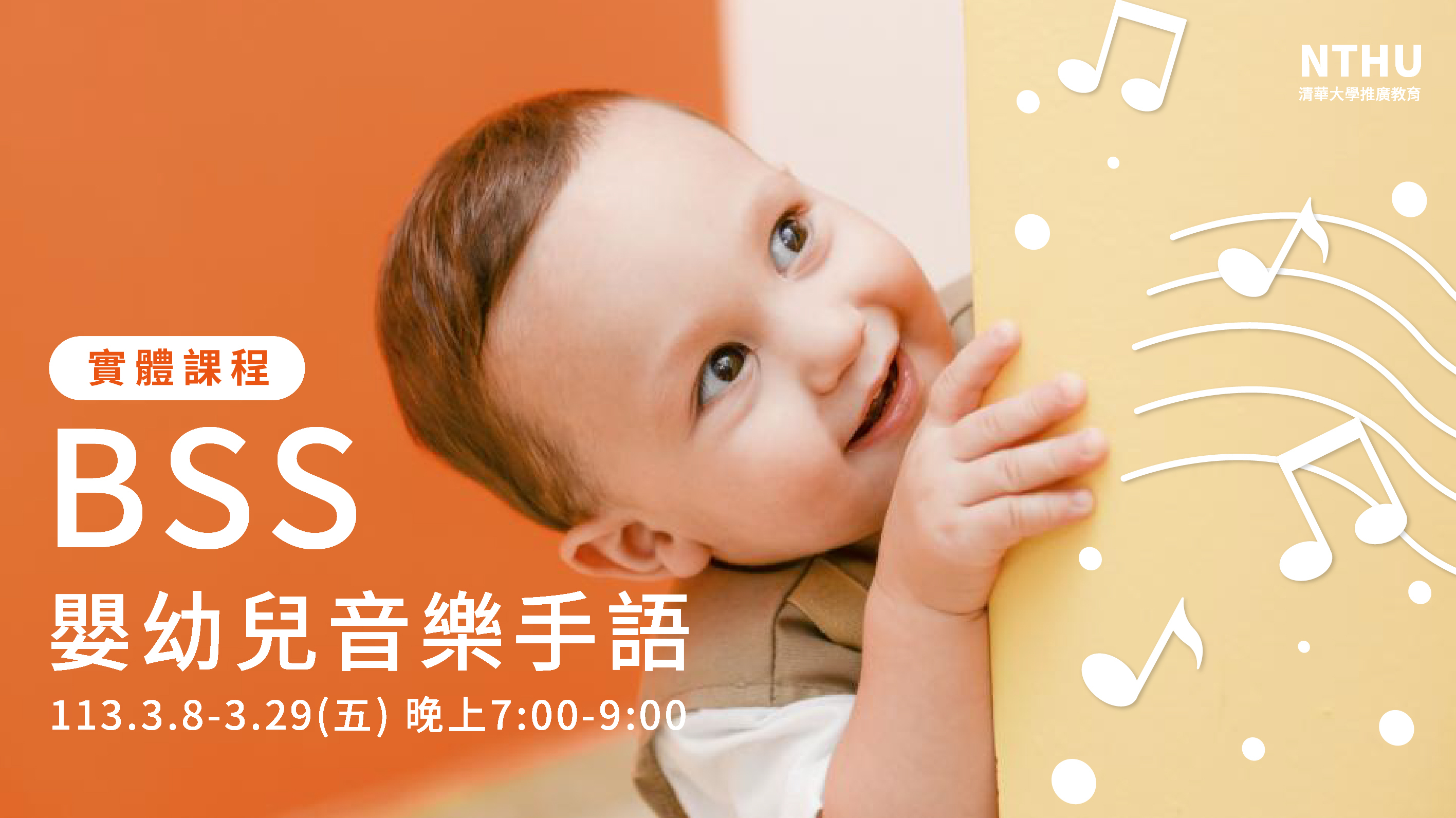 音樂手語