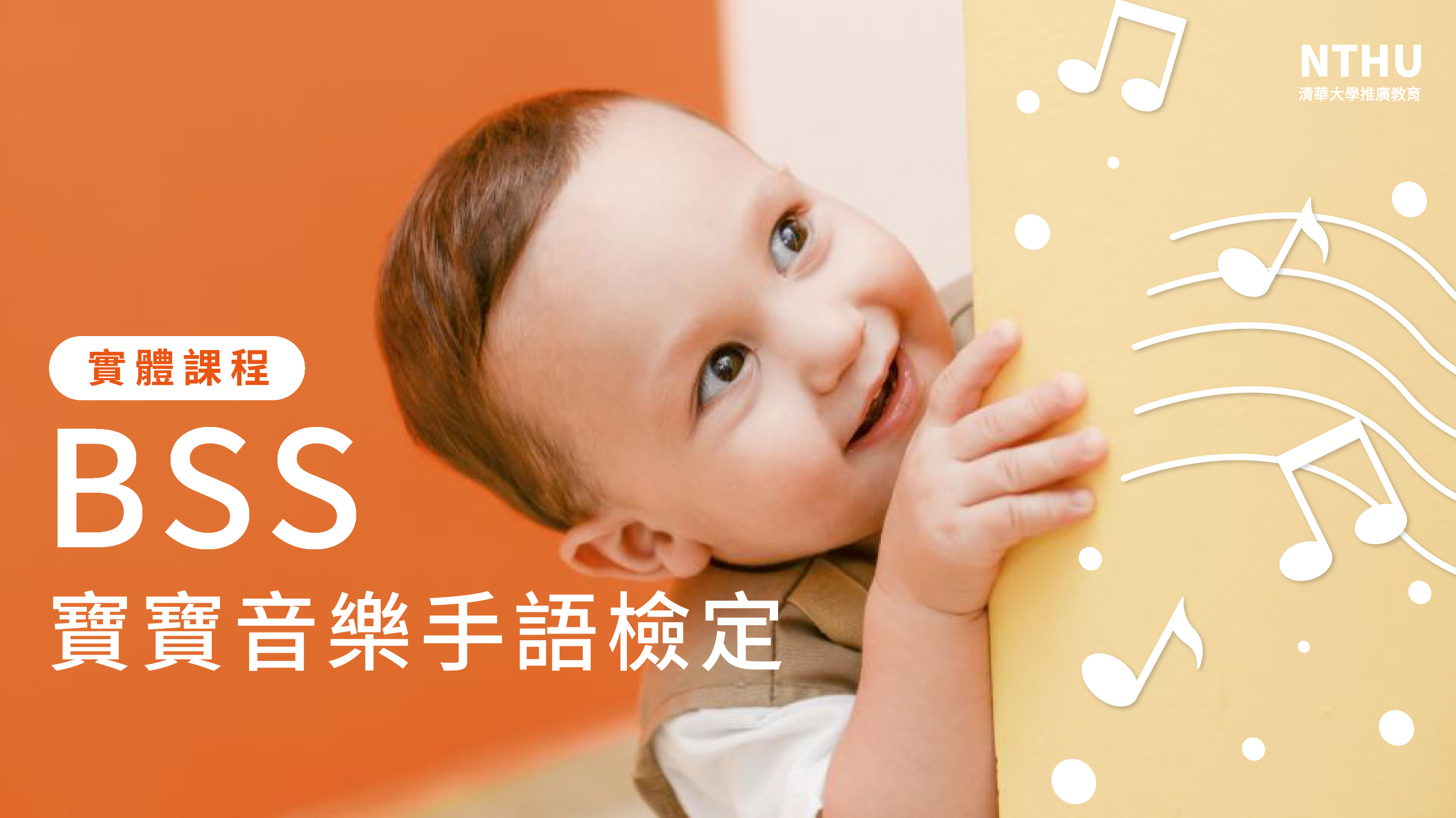 音樂手語