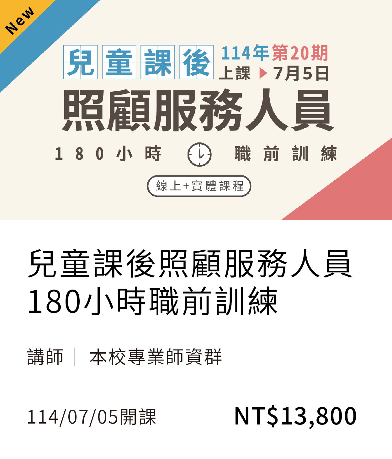 兒課180(第20期)01