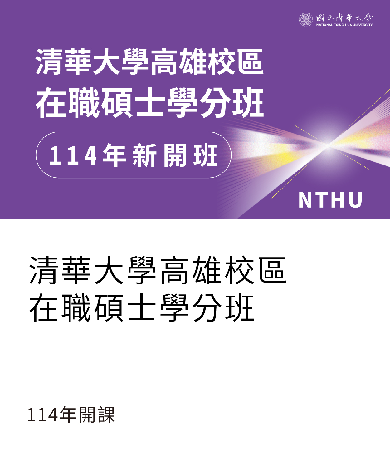 高雄校區(另開新視窗)