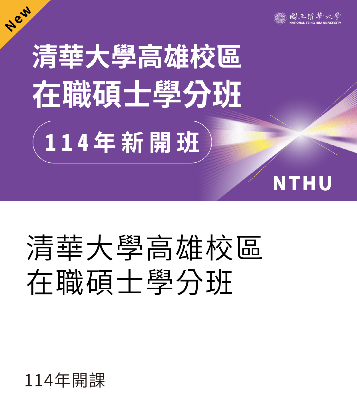 高雄校區(另開新視窗)