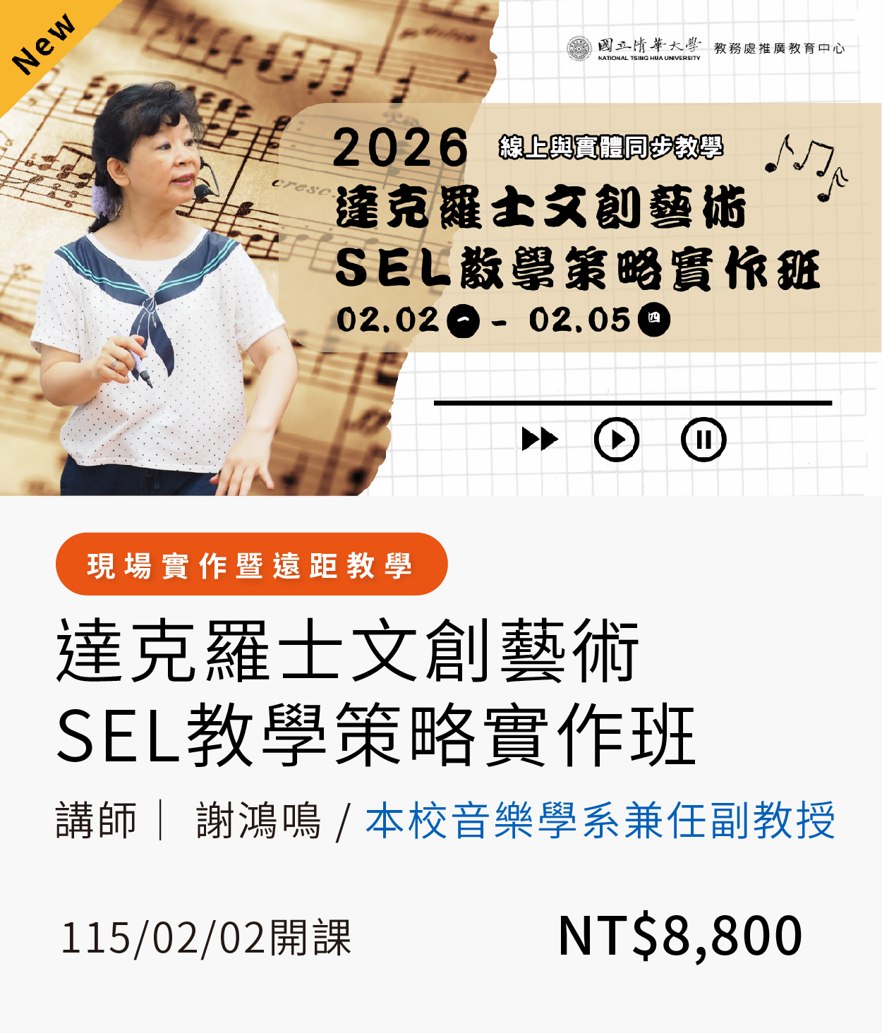 達克(115春)(另開新視窗)