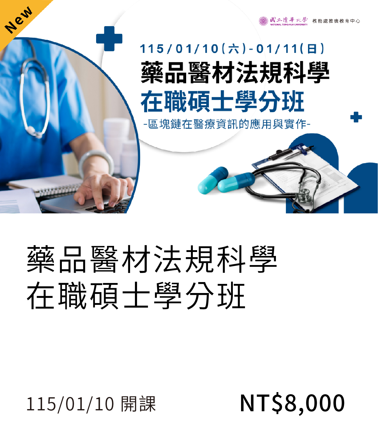 2026法規科學013另開新視窗