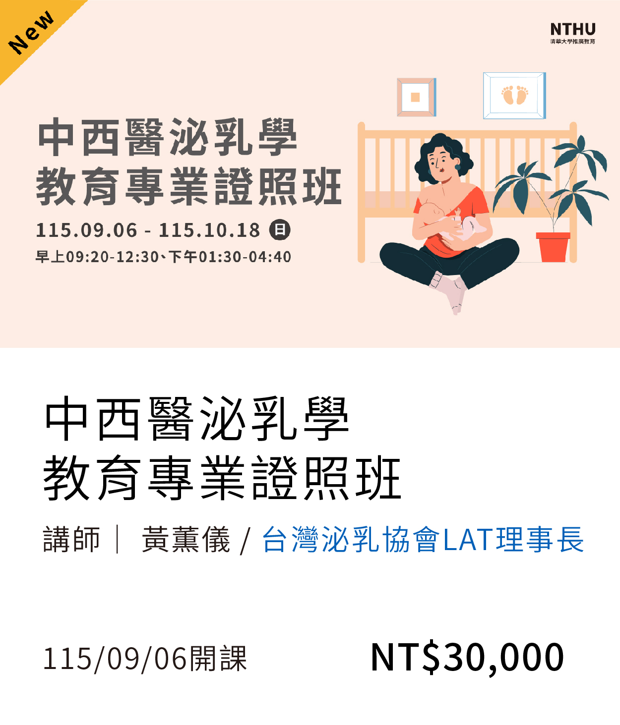 泌乳(115秋)02另開新視窗