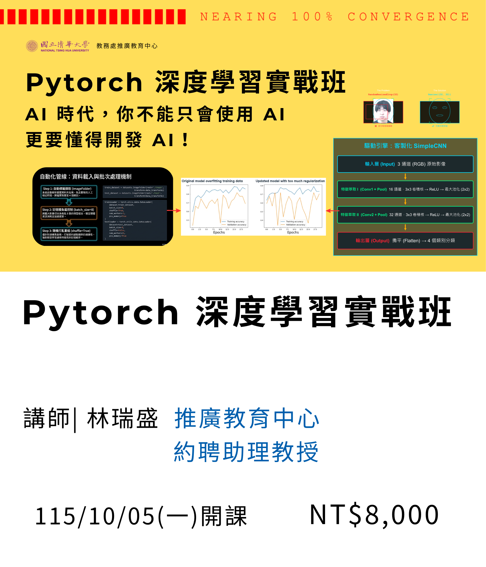 PyTorch深度學習實戰班(115秋季班)另開新視窗
