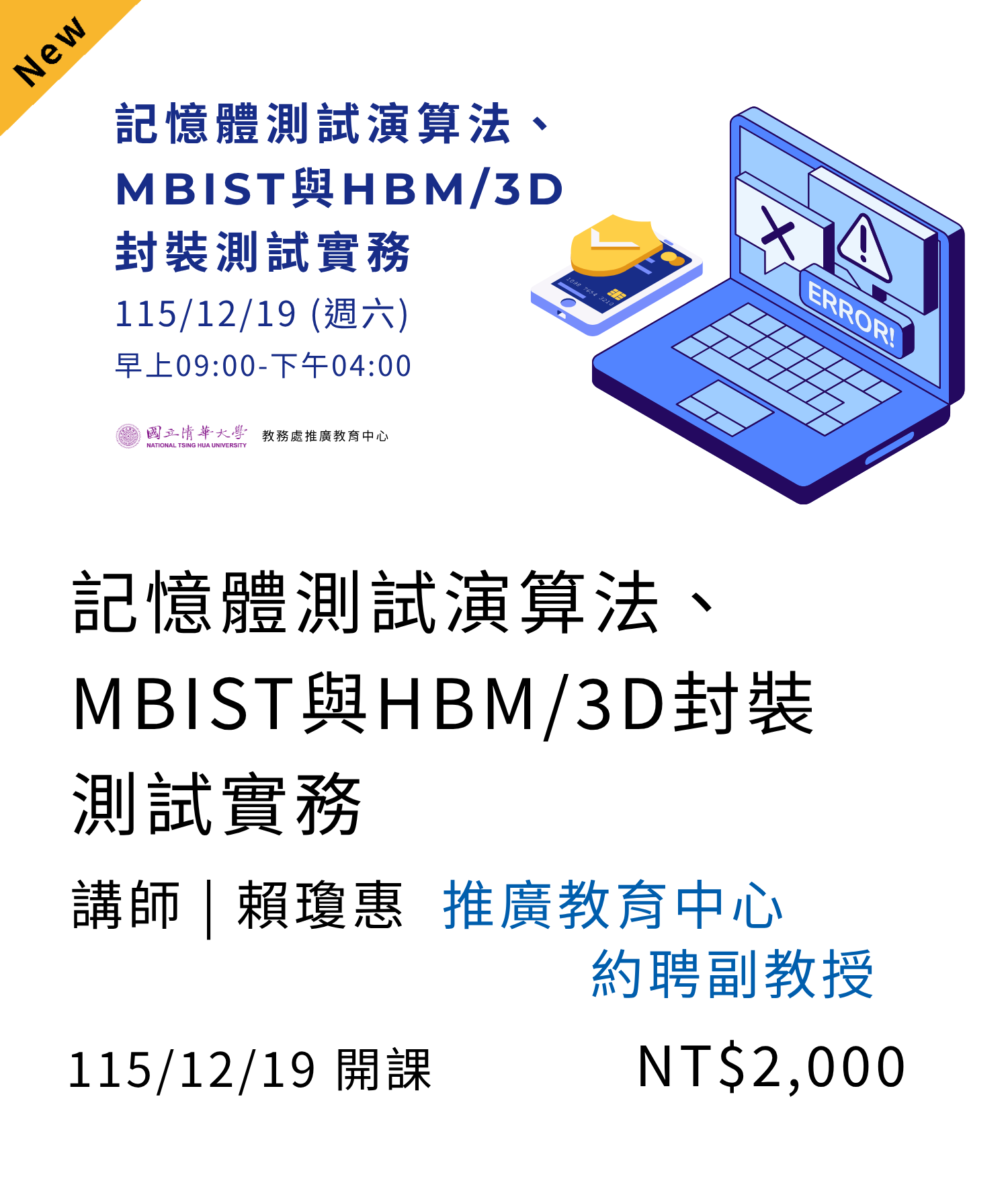 記憶體測試演算法(115秋季)02