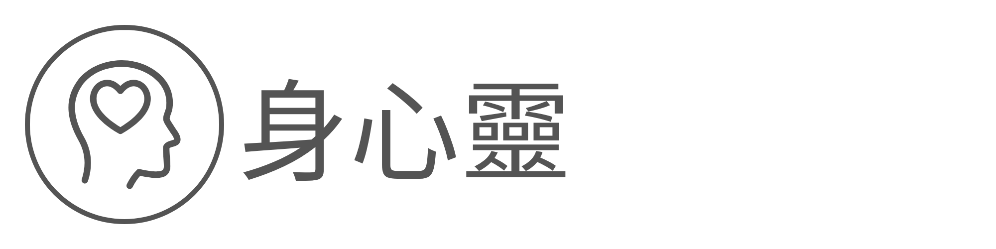 身心靈另開新視窗