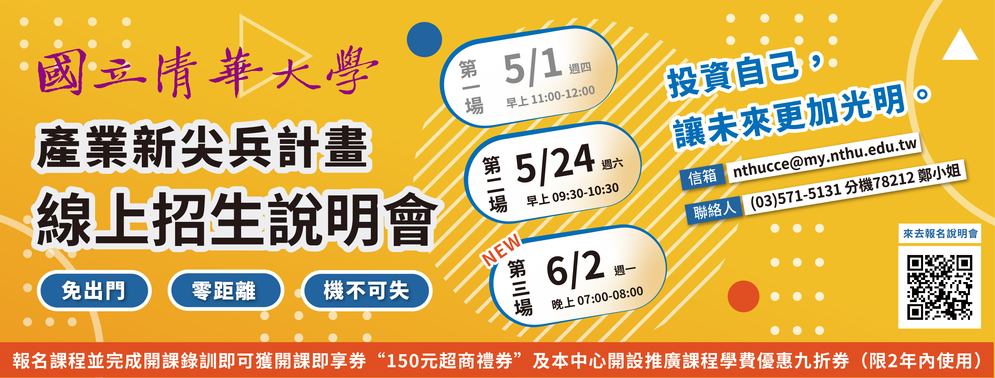 點我查看簡章