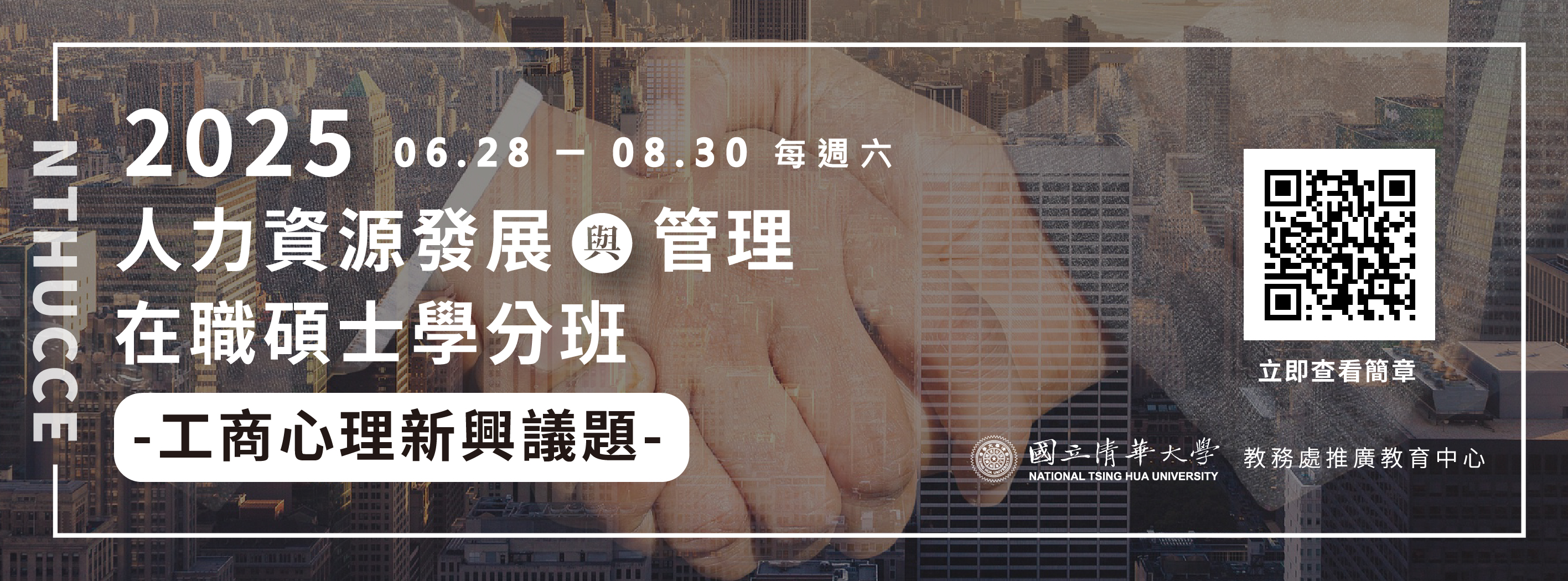 點我查看簡章