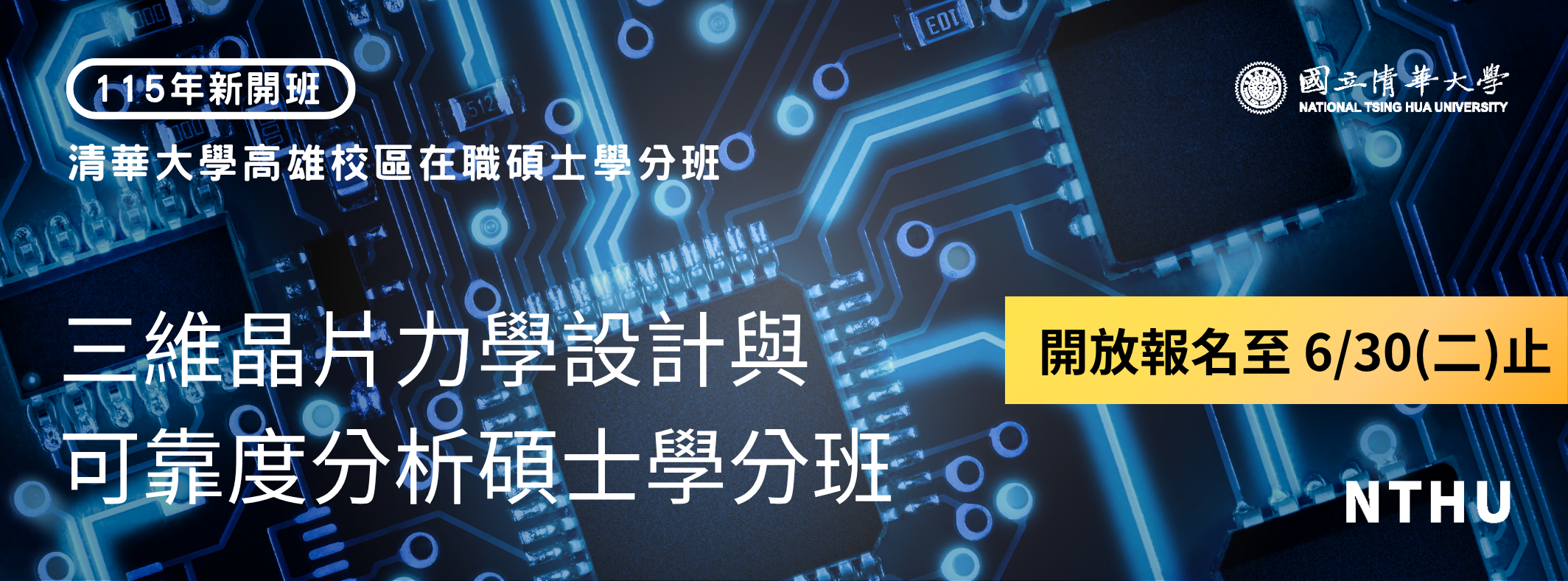 點我查看簡章