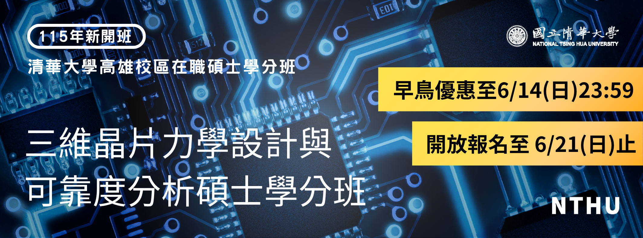 點我查看簡章