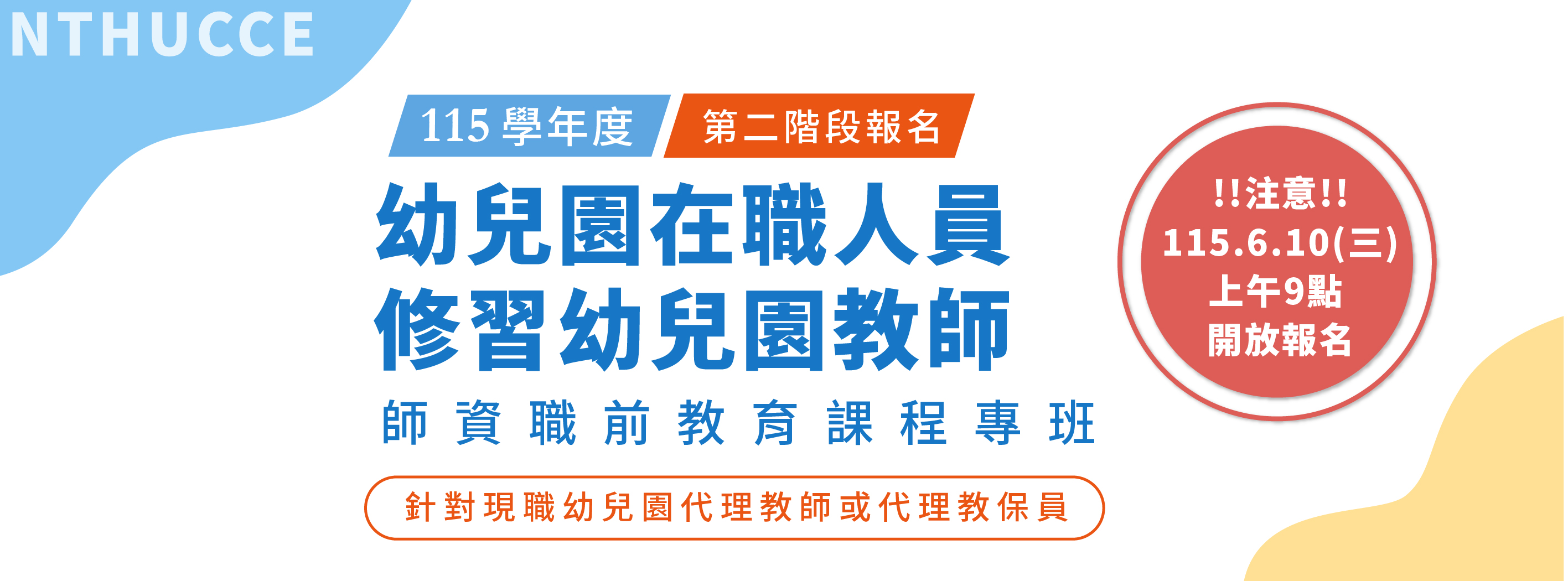 點我查看簡章