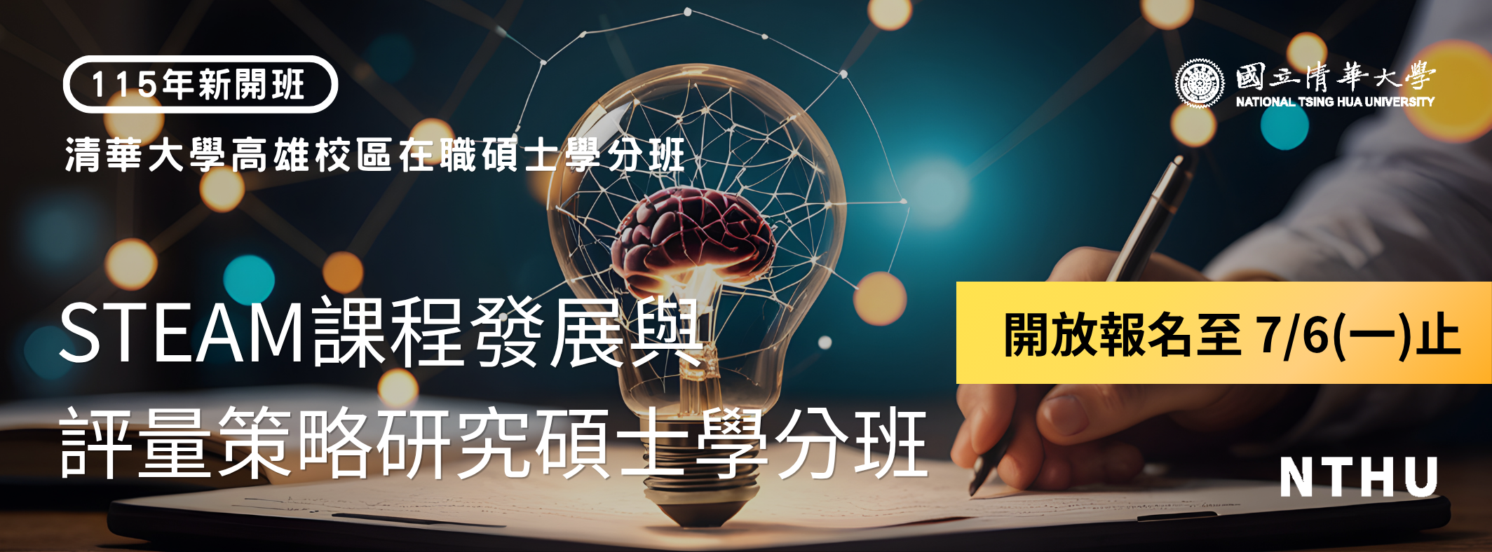點我查看簡章