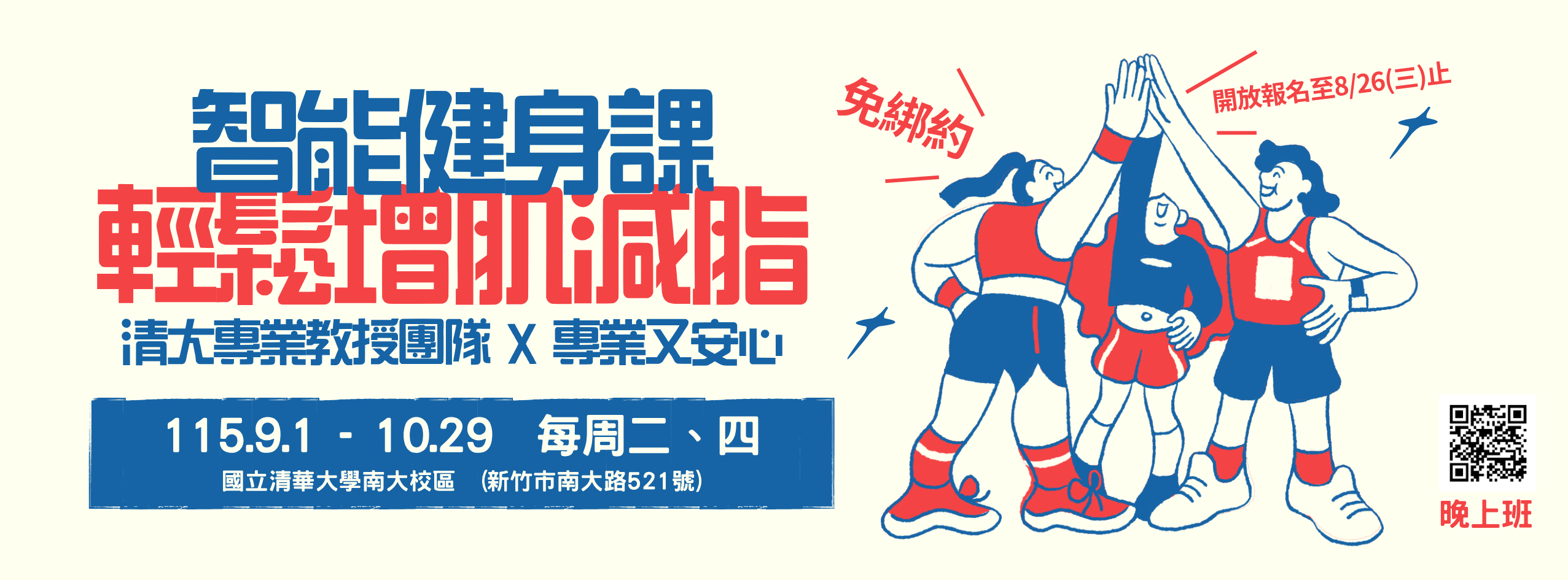 點我查看簡章
