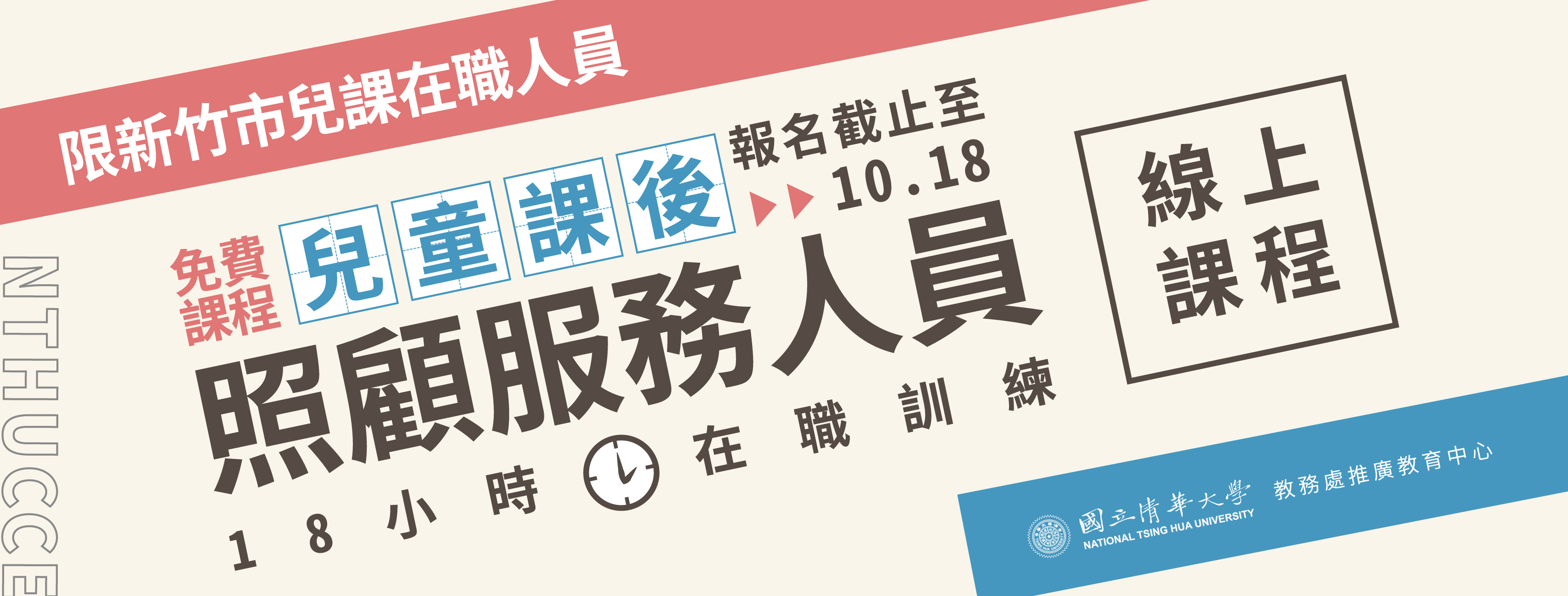 點我查看簡章