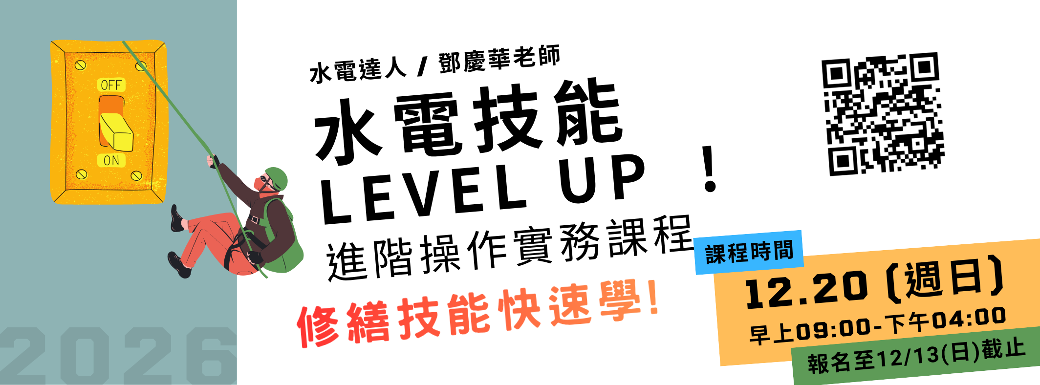 點我查看簡章